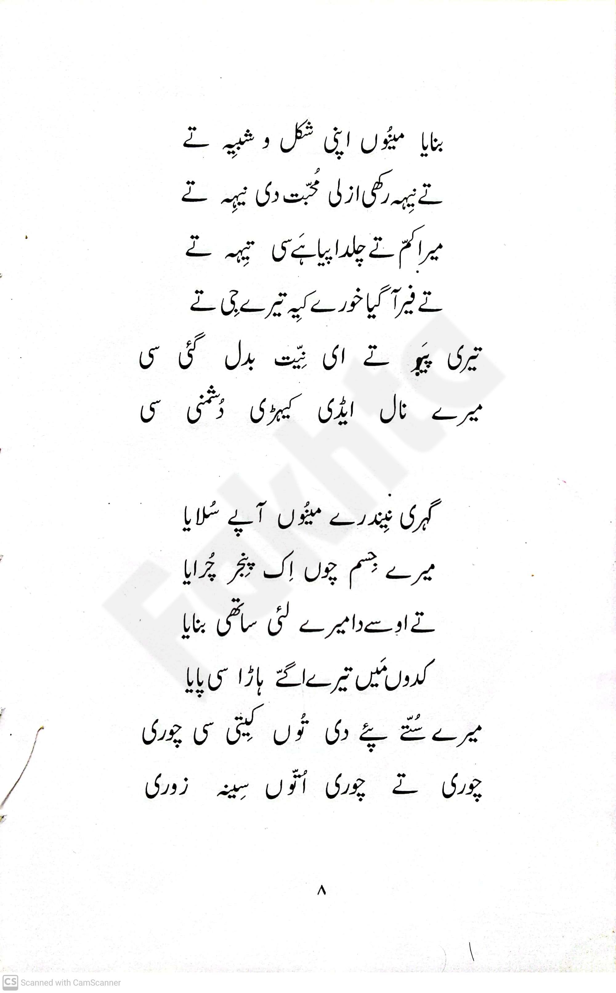 صفحہ